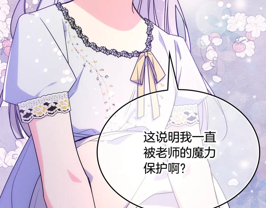 哥哥太单纯了怎么办？ - 第52话 不能半途而废 - 第120张图