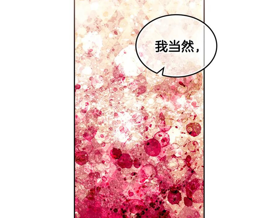 哥哥太单纯了怎么办？ - 第52话 不能半途而废 - 第158张图