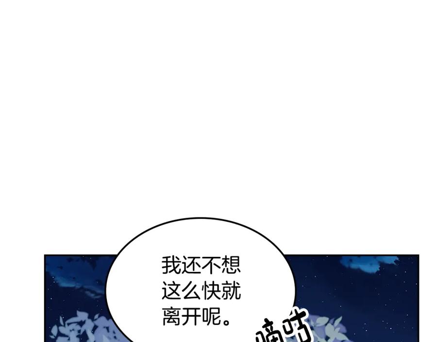 哥哥太单纯了怎么办？ - 第52话 不能半途而废 - 第100张图