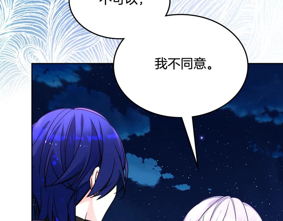 哥哥太单纯了怎么办？ - 第52话 不能半途而废 - 第127张图