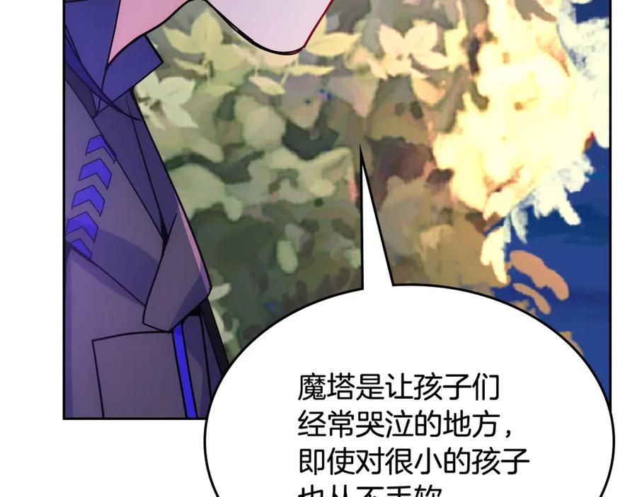 哥哥太单纯了怎么办？ - 第52话 不能半途而废 - 第150张图