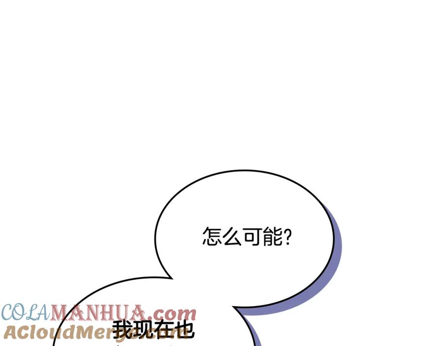 哥哥太单纯了怎么办？ - 第52话 不能半途而废 - 第45张图