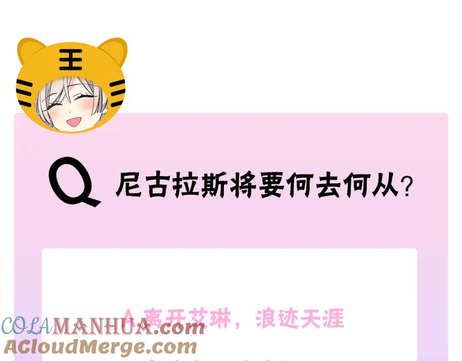 哥哥太单纯了怎么办？ - 第52话 不能半途而废 - 第177张图