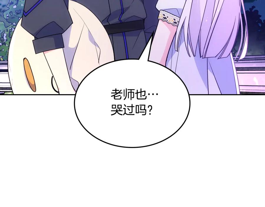 哥哥太单纯了怎么办？ - 第52话 不能半途而废 - 第156张图