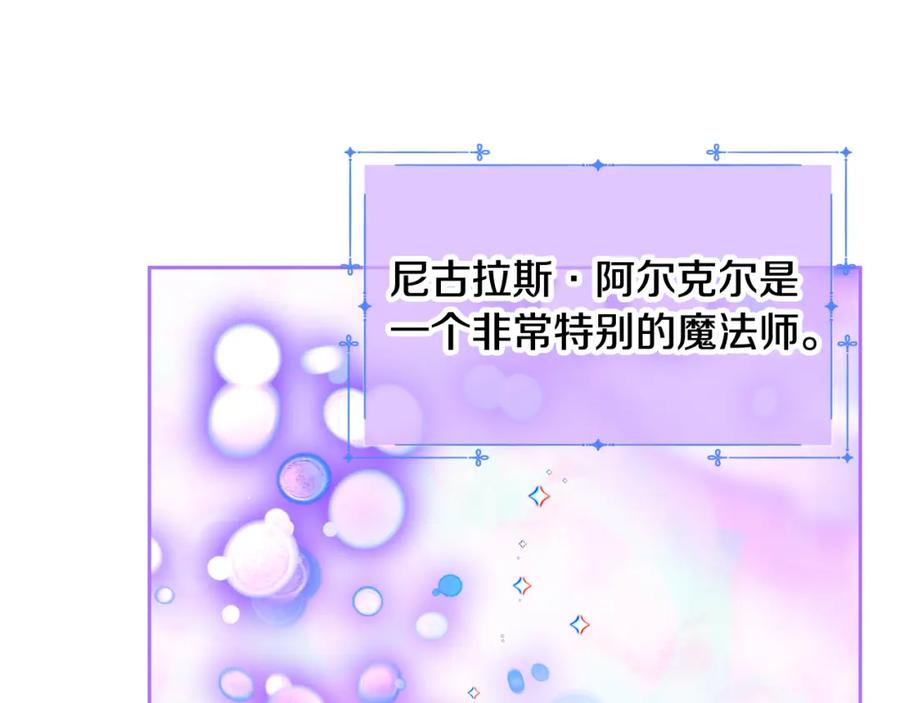 哥哥太单纯了怎么办？ - 第52话 不能半途而废 - 第22张图