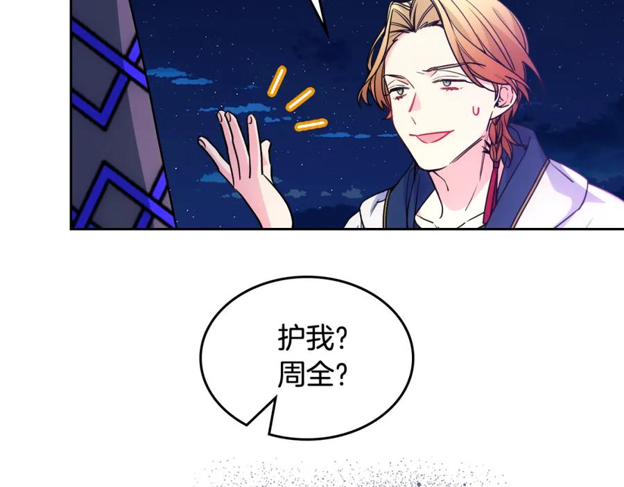 哥哥太单纯了怎么办？ - 第52话 不能半途而废 - 第66张图