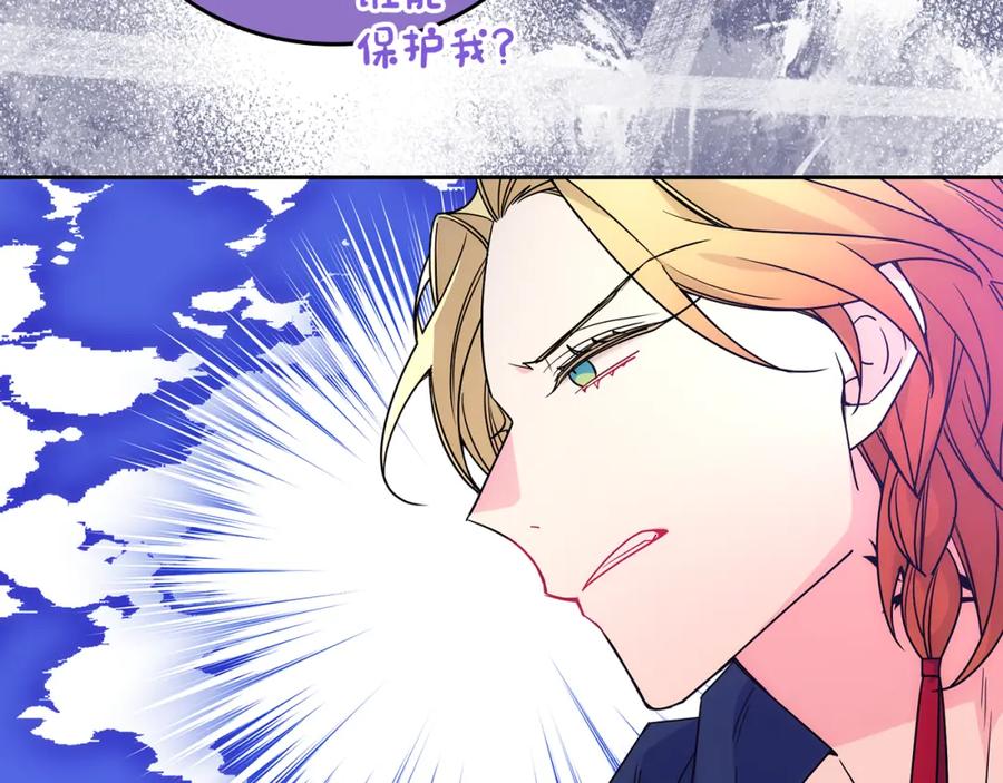 哥哥太单纯了怎么办？ - 第52话 不能半途而废 - 第68张图