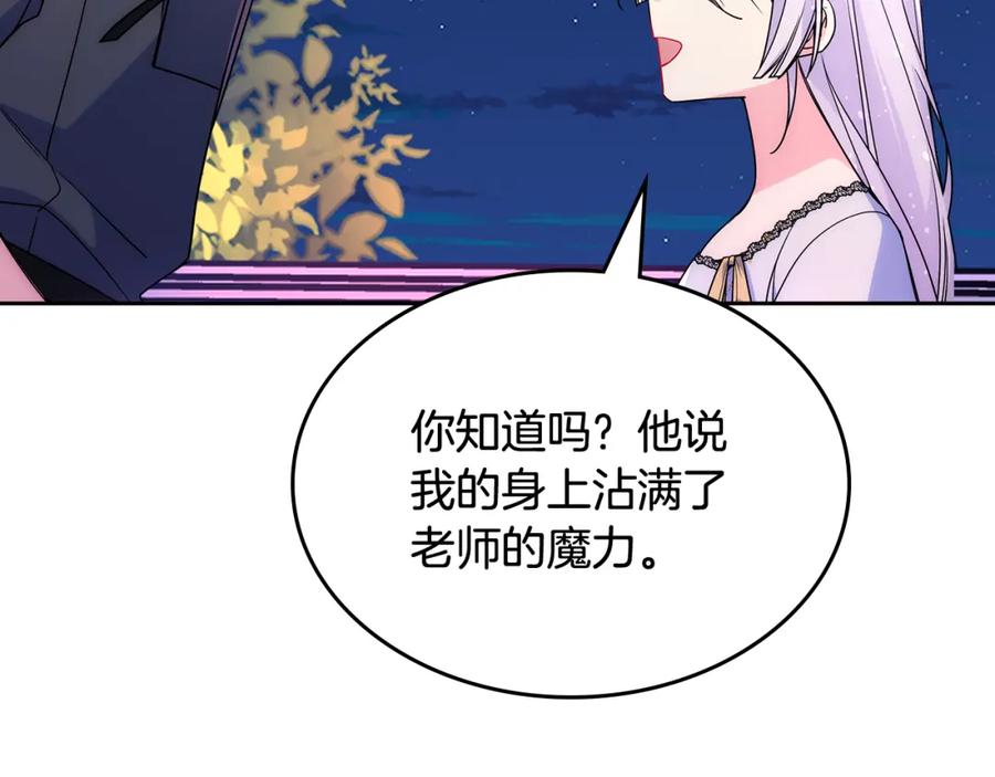 哥哥太单纯了怎么办？ - 第52话 不能半途而废 - 第114张图