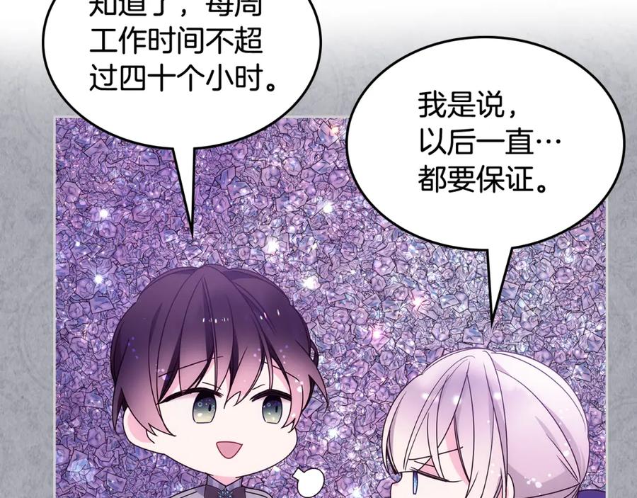 哥哥太单纯了怎么办？ - 第54话 挑衅 - 第43张图