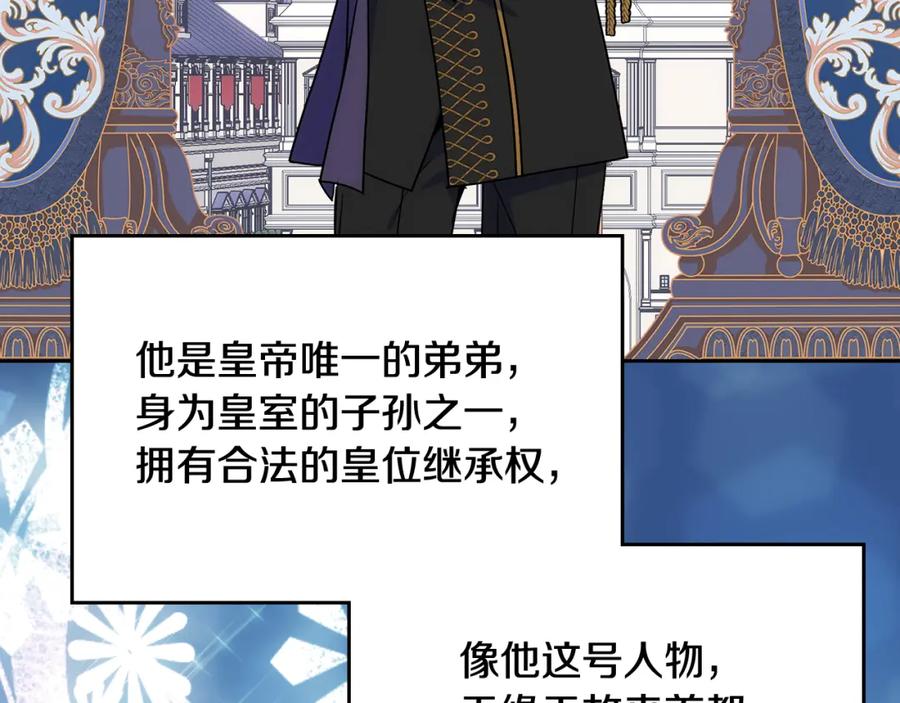 哥哥太单纯了怎么办？ - 第54话 挑衅 - 第76张图