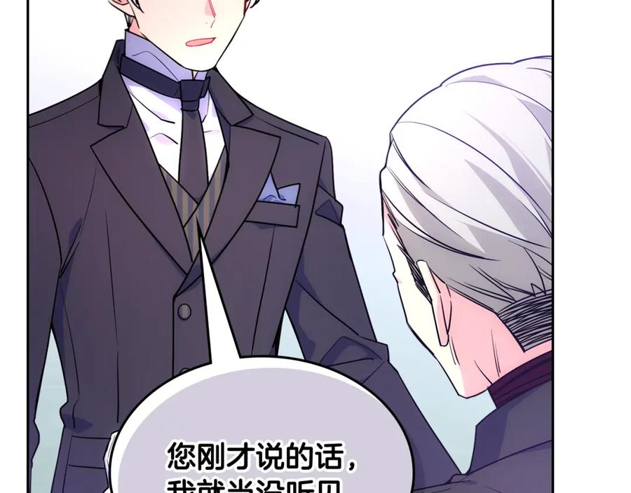 哥哥太单纯了怎么办？ - 第54话 挑衅 - 第163张图