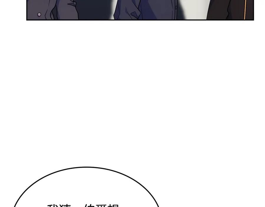 哥哥太单纯了怎么办？ - 第54话 挑衅 - 第100张图