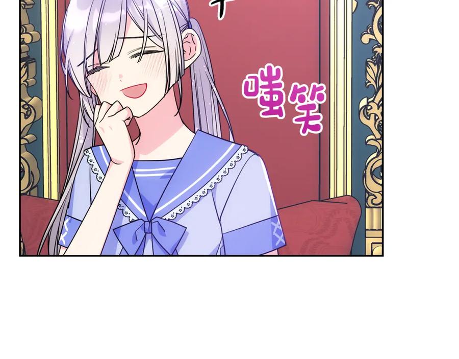 哥哥太单纯了怎么办？ - 第54话 挑衅 - 第38张图