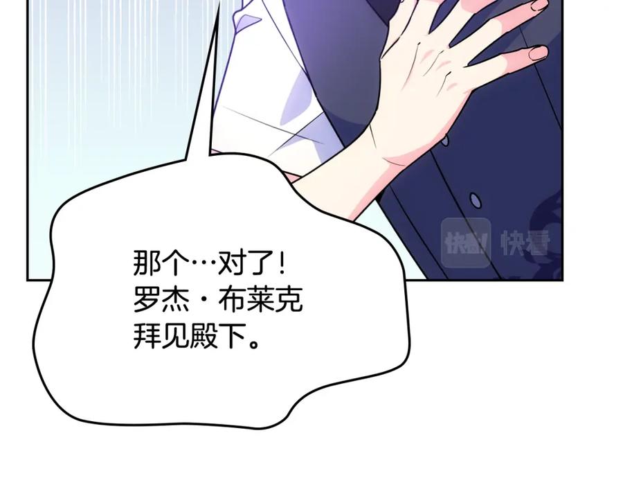 哥哥太单纯了怎么办？ - 第54话 挑衅 - 第15张图