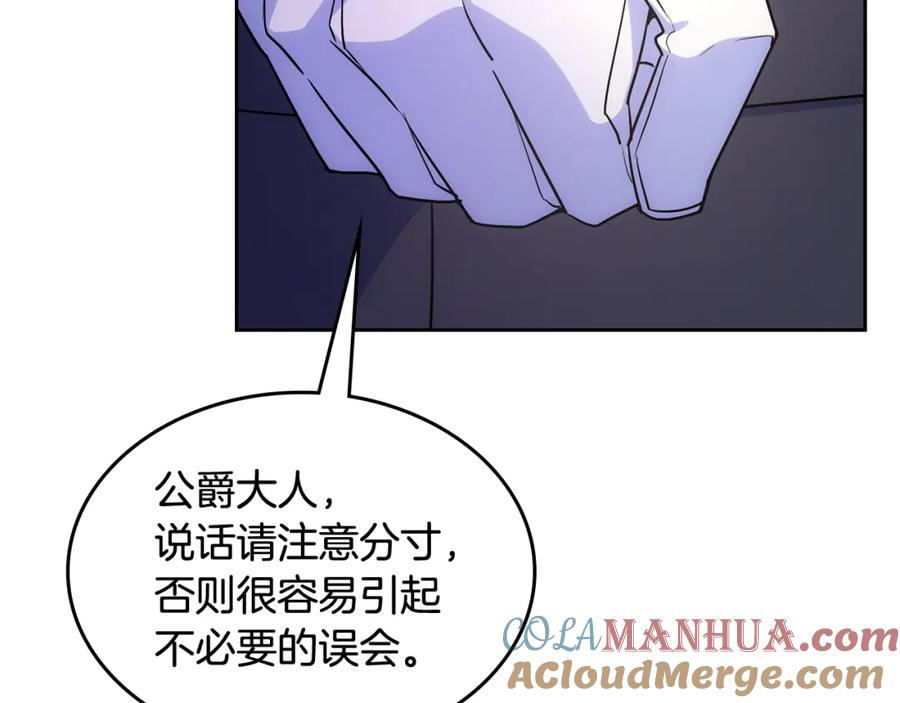 哥哥太单纯了怎么办？ - 第54话 挑衅 - 第145张图