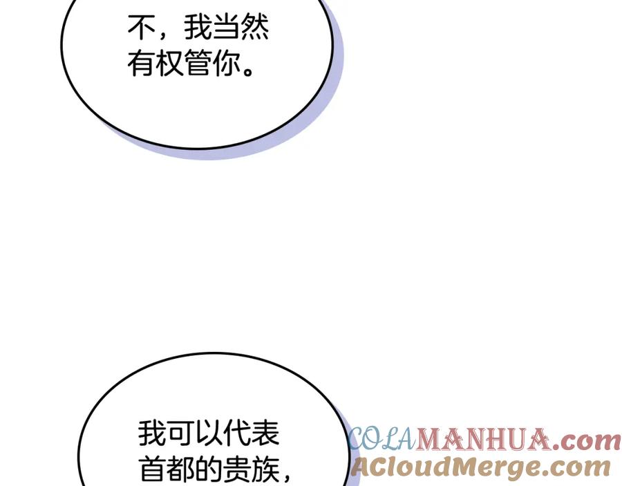 哥哥太单纯了怎么办？ - 第54话 挑衅 - 第153张图