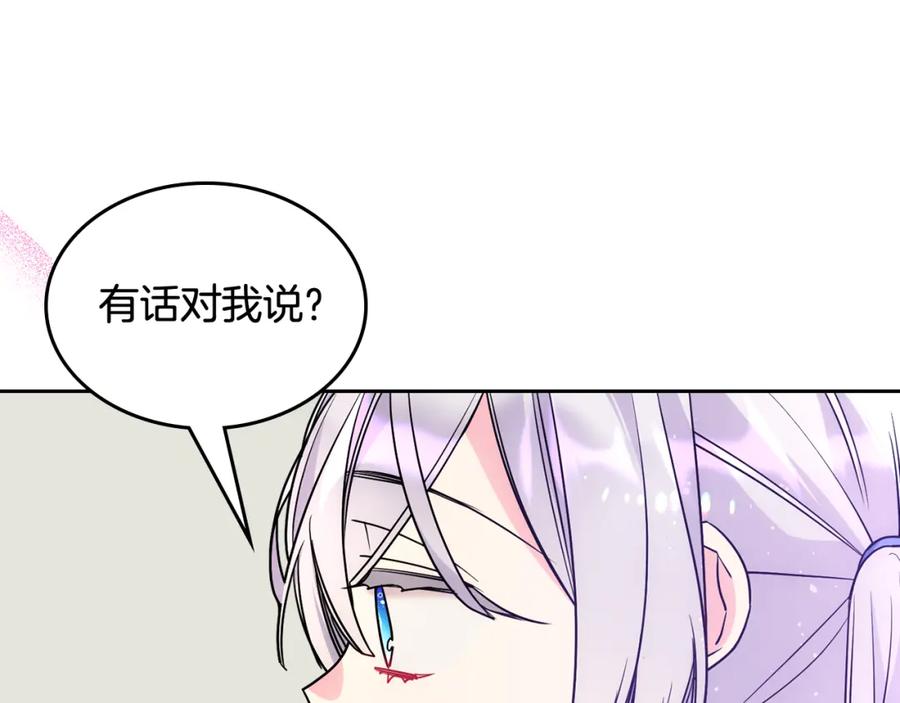 哥哥太单纯了怎么办？ - 第54话 挑衅 - 第26张图