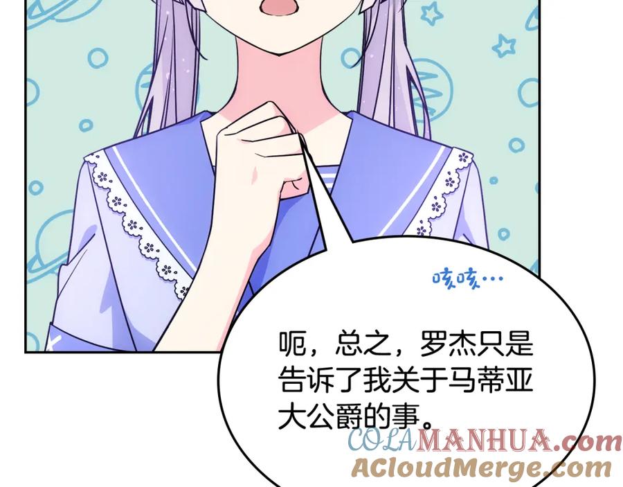 哥哥太单纯了怎么办？ - 第54话 挑衅 - 第65张图