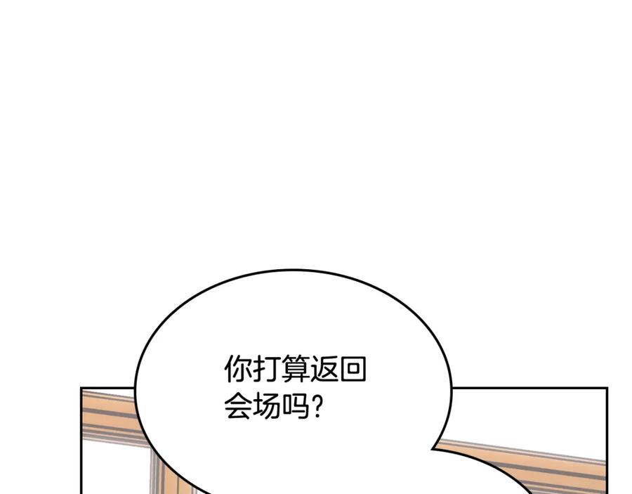 哥哥太单纯了怎么办？ - 第54话 挑衅 - 第123张图