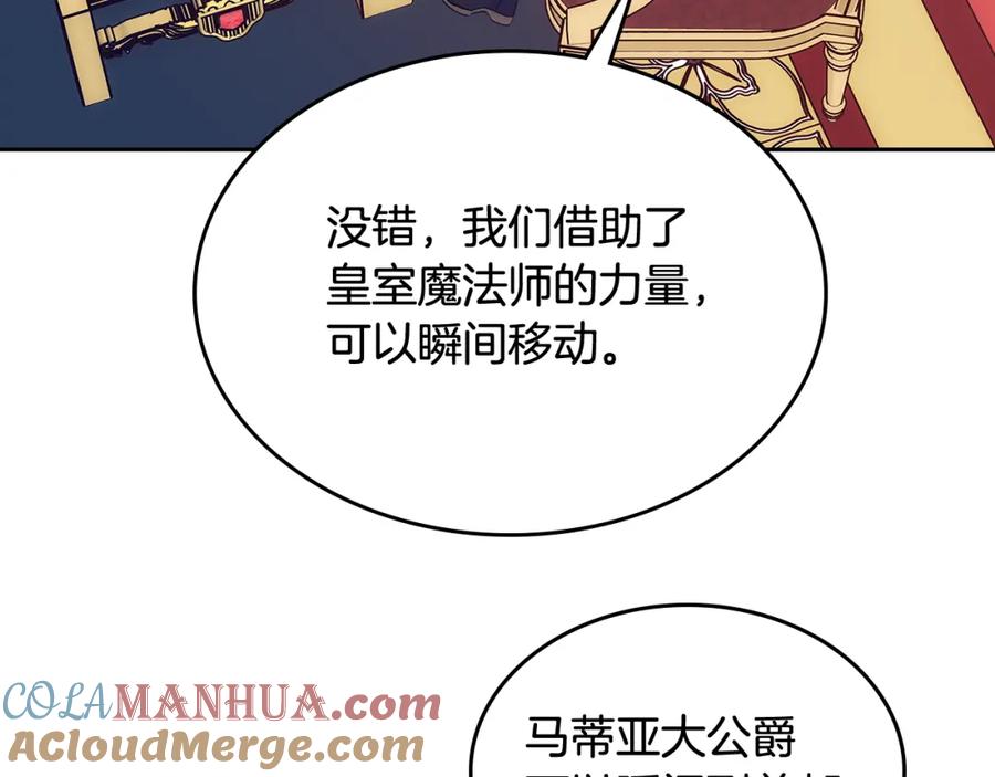 哥哥太单纯了怎么办？ - 第54话 挑衅 - 第69张图