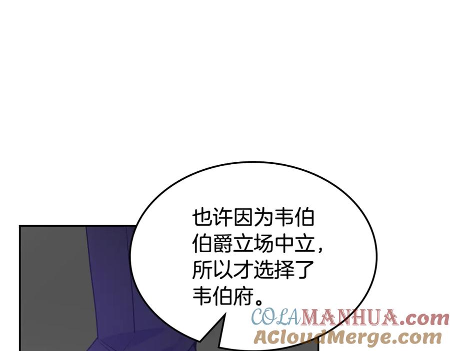 哥哥太单纯了怎么办？ - 第54话 挑衅 - 第85张图