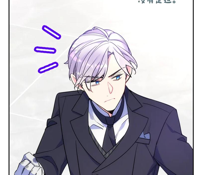 哥哥太单纯了怎么办？ - 第54话 挑衅 - 第119张图