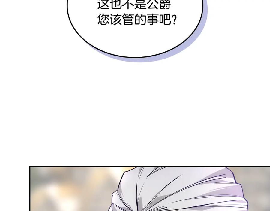 哥哥太单纯了怎么办？ - 第54话 挑衅 - 第151张图