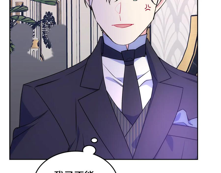 哥哥太单纯了怎么办？ - 第54话 挑衅 - 第128张图