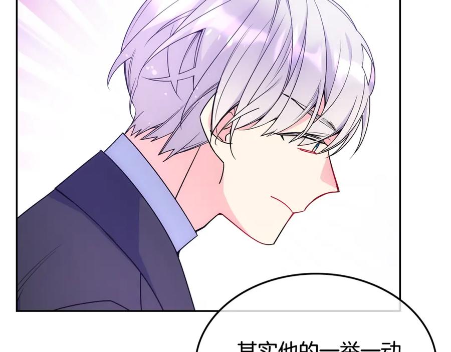 哥哥太单纯了怎么办？ - 第54话 挑衅 - 第102张图