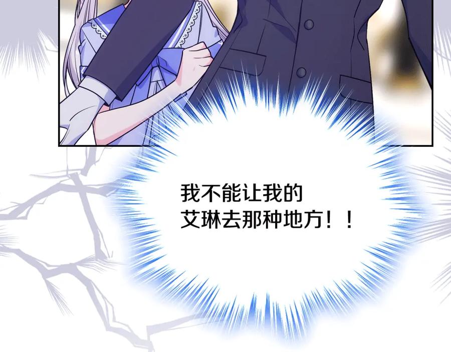 哥哥太单纯了怎么办？ - 第54话 挑衅 - 第180张图