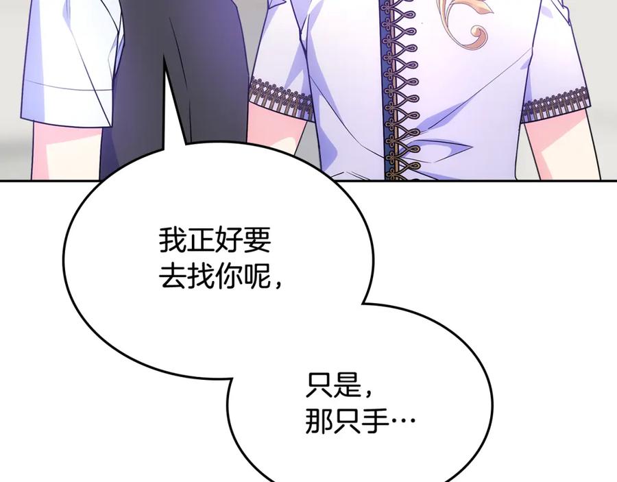 哥哥太单纯了怎么办？ - 第54话 挑衅 - 第7张图