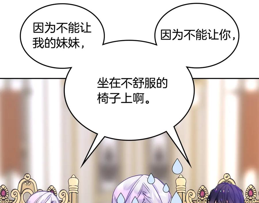 哥哥太单纯了怎么办？ - 第54话 挑衅 - 第34张图