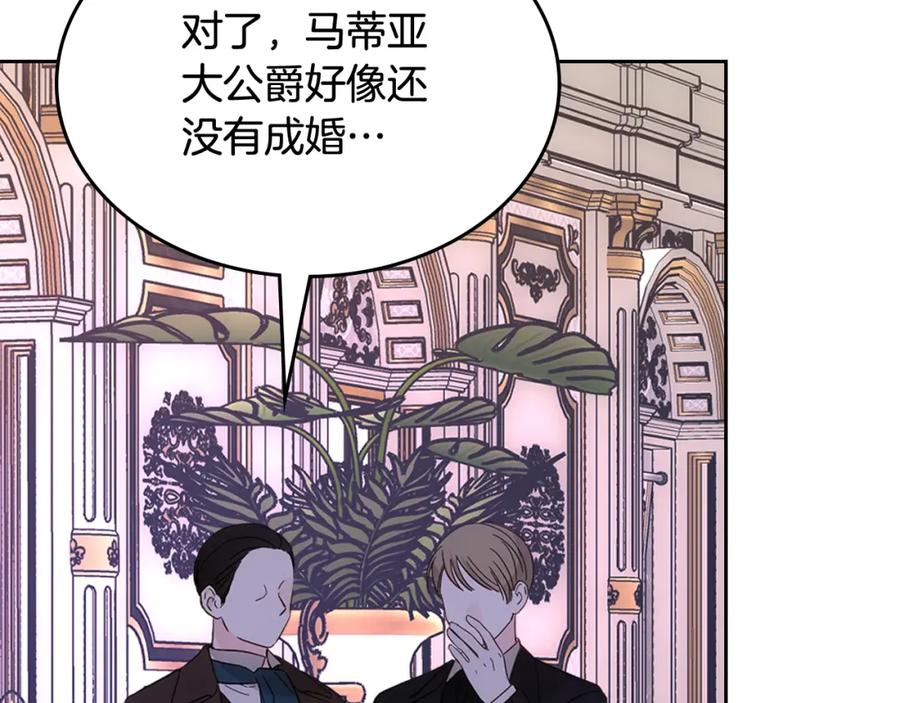 哥哥太单纯了怎么办？ - 第54话 挑衅 - 第112张图