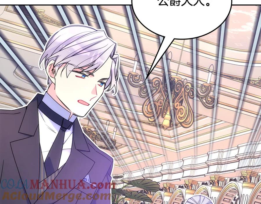 哥哥太单纯了怎么办？ - 第54话 挑衅 - 第121张图