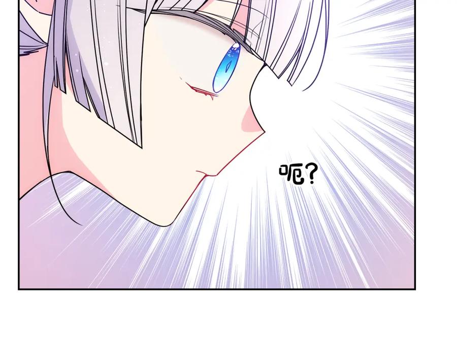 哥哥太单纯了怎么办？ - 第54话 挑衅 - 第58张图