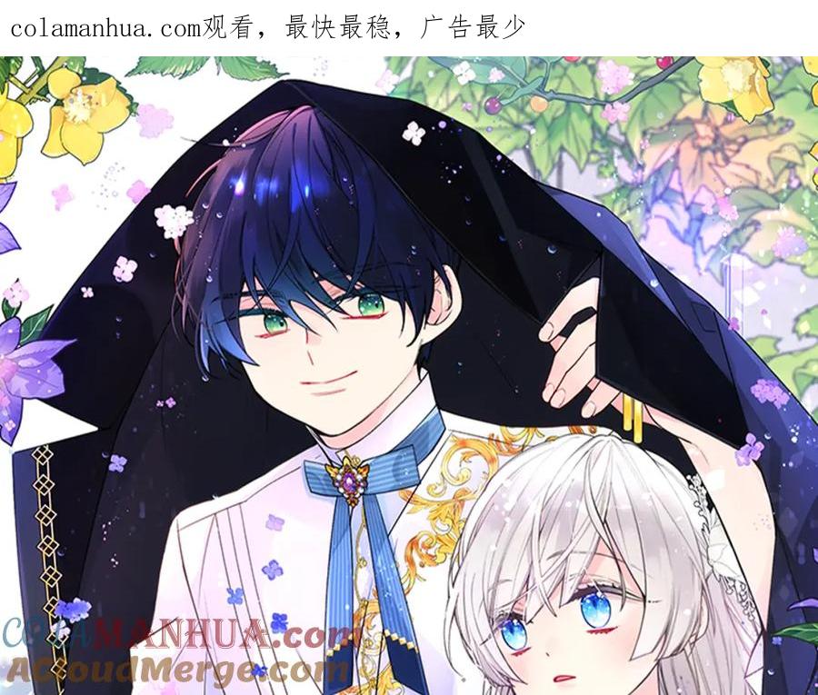 哥哥太单纯了怎么办？ - 第54话 挑衅 - 第1张图