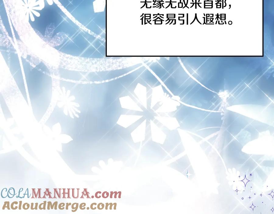 哥哥太单纯了怎么办？ - 第54话 挑衅 - 第77张图