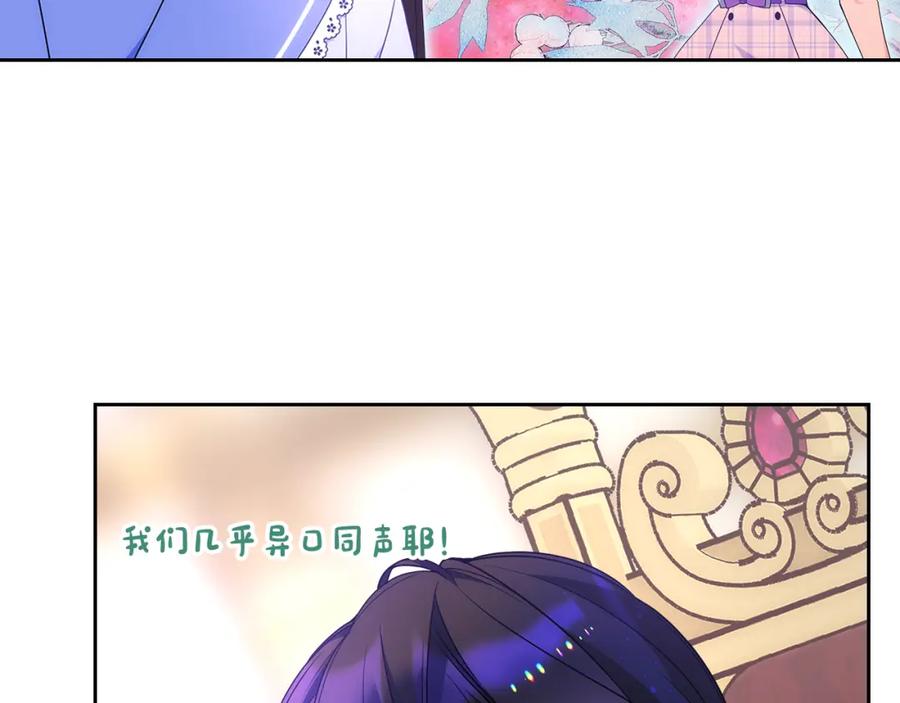 哥哥太单纯了怎么办？ - 第54话 挑衅 - 第51张图