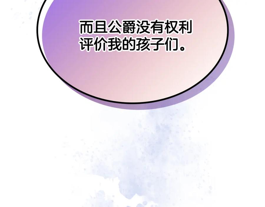 哥哥太单纯了怎么办？ - 第54话 挑衅 - 第168张图