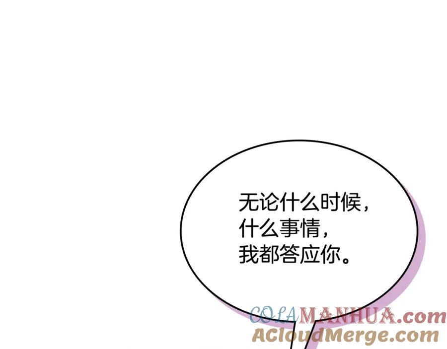 哥哥太单纯了怎么办？ - 第54话 挑衅 - 第45张图