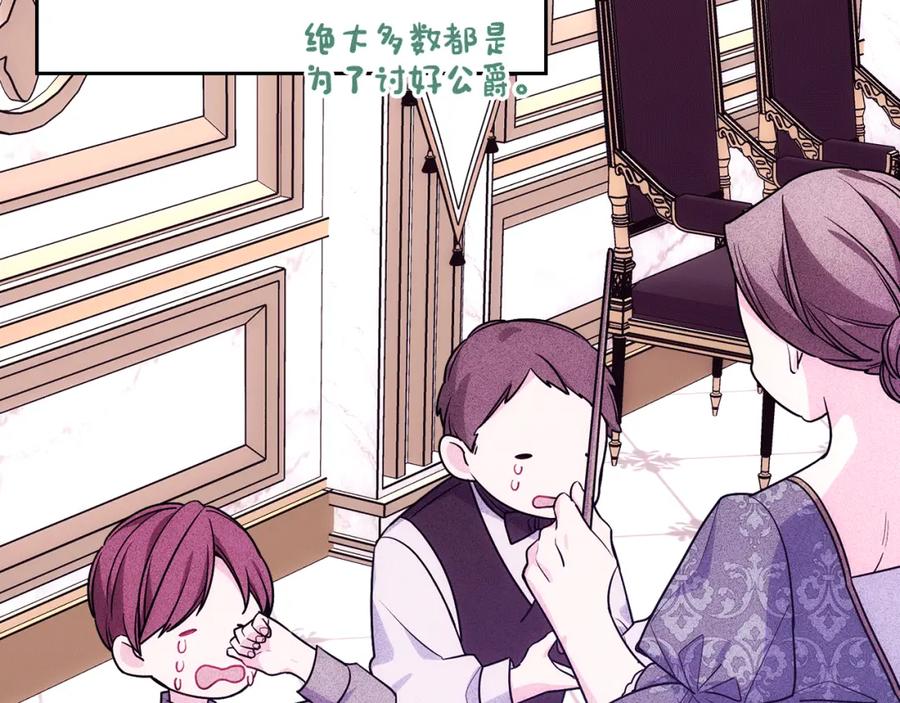 哥哥太单纯了怎么办？ - 第54话 挑衅 - 第176张图