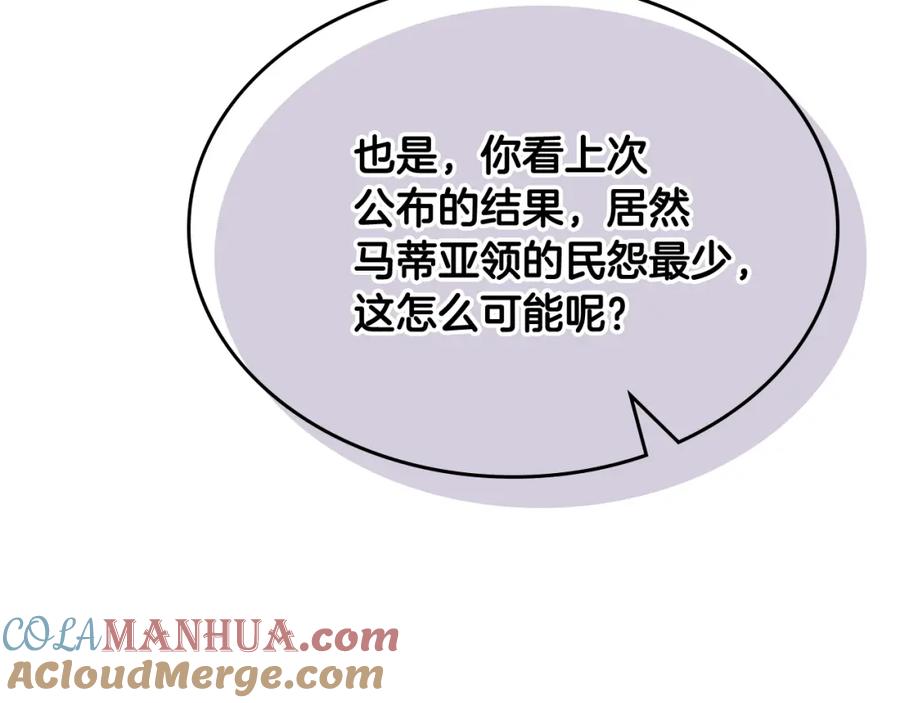 哥哥太单纯了怎么办？ - 第54话 挑衅 - 第109张图