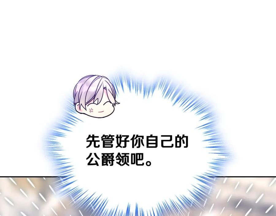 哥哥太单纯了怎么办？ - 第54话 挑衅 - 第156张图