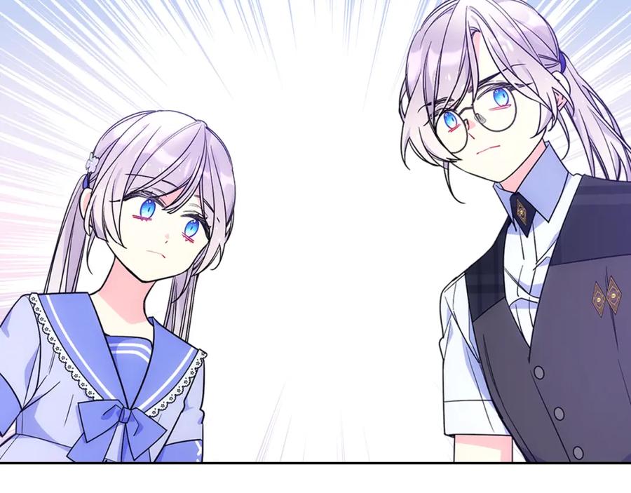 哥哥太单纯了怎么办？ - 第54话 挑衅 - 第83张图