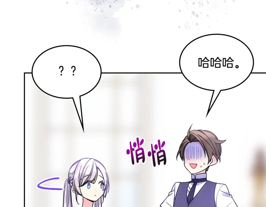 哥哥太单纯了怎么办？ - 第54话 挑衅 - 第12张图