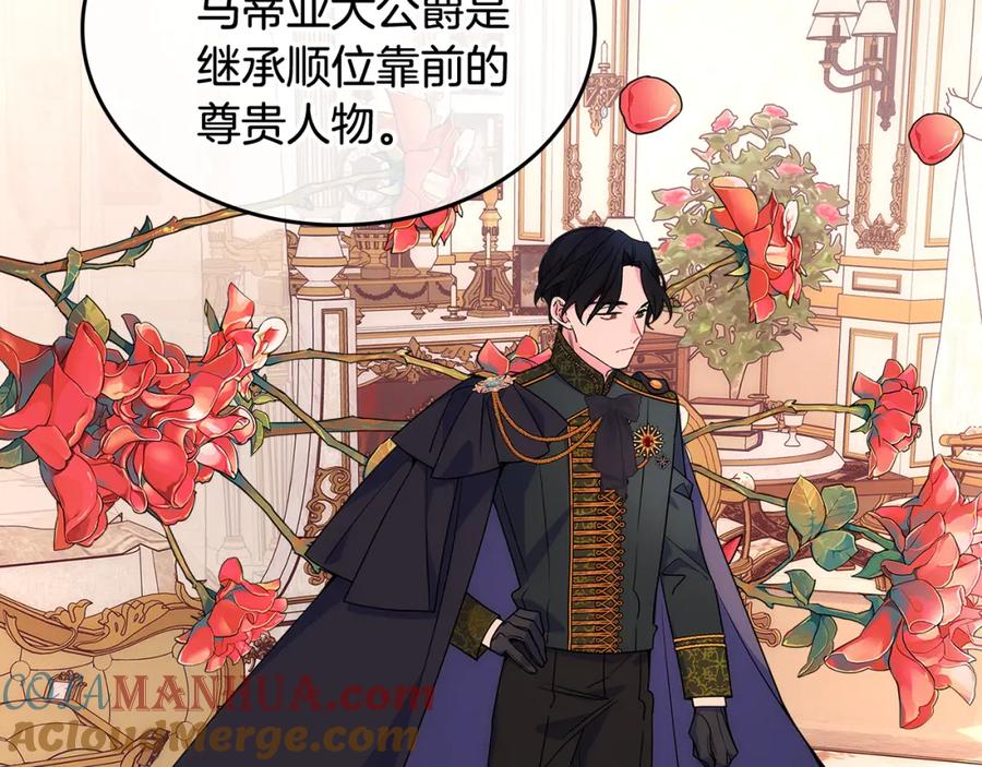 哥哥太单纯了怎么办？ - 第54话 挑衅 - 第141张图