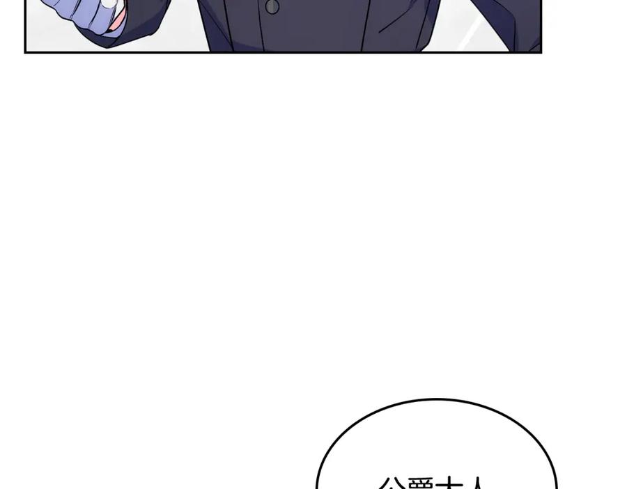 哥哥太单纯了怎么办？ - 第54话 挑衅 - 第120张图