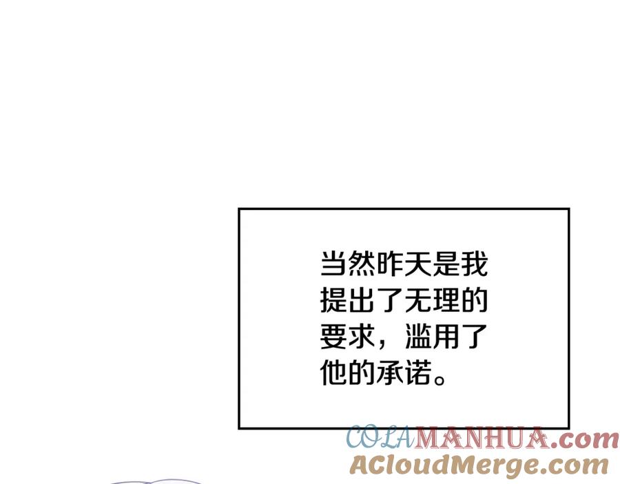 哥哥太单纯了怎么办？ - 第54话 挑衅 - 第49张图