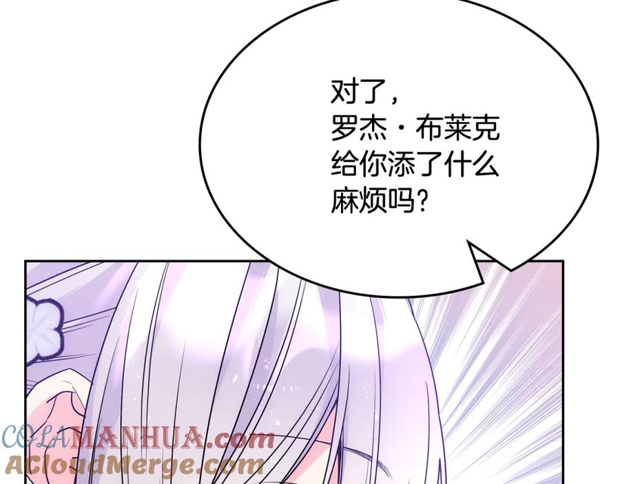 哥哥太单纯了怎么办？ - 第54话 挑衅 - 第57张图