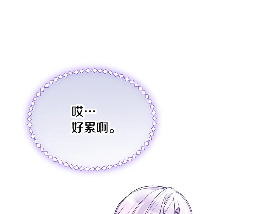 哥哥太单纯了怎么办？ - 第54话 挑衅 - 第96张图